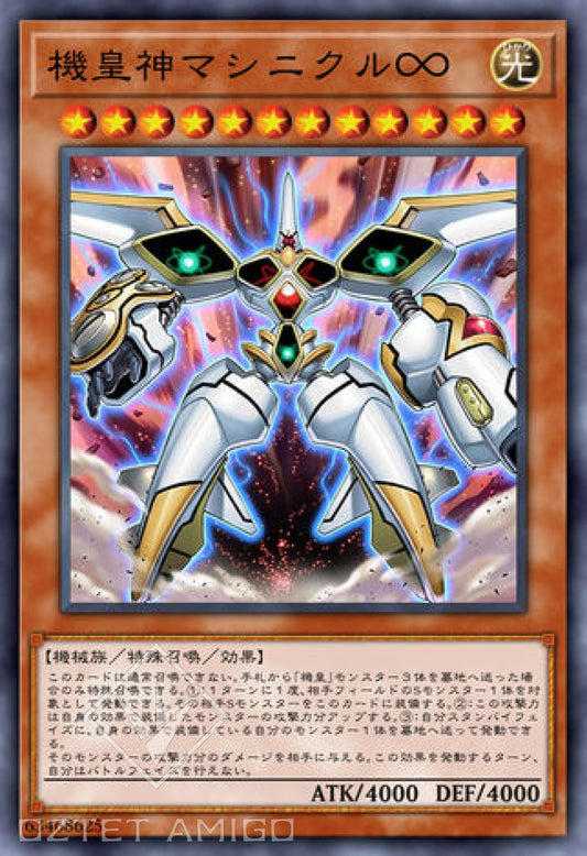 [遊戲王] 機皇神機紀年∞ / 機皇神マシニクル∞ / Meklord Astro Mekanikle-Trading Card Game-TCG-Oztet Amigo
