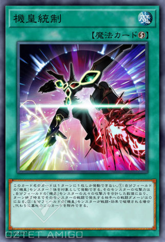 [遊戲王] 機皇統制 / 機皇統制 / Meklord Deflection-Trading Card Game-TCG-Oztet Amigo