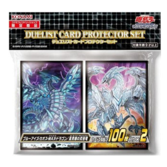 [遊戲王周邊產品] 真青眼究極龍&青眼混沌MAX龍 卡套-Trading Card Game-TCG-Oztet Amigo