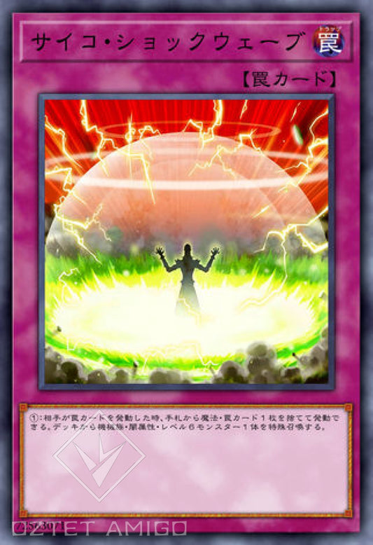 [遊戲王] 念力衝擊波 / サイコ·ショックウェーブ / Psychic Shockwave-Trading Card Game-TCG-Oztet Amigo
