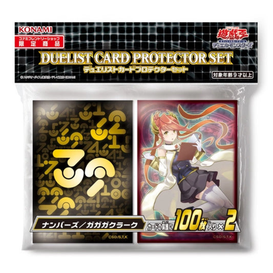 [遊戲王周邊產品] NO.39希望皇/我我我書記 卡套-Trading Card Game-TCG-Oztet Amigo