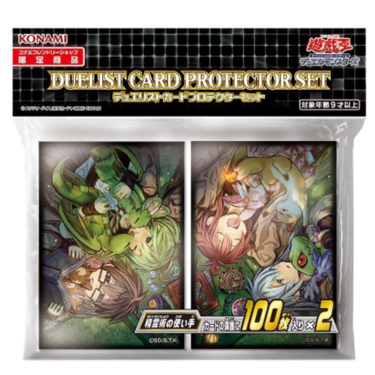 [遊戲王周邊產品] 精靈術操控者 卡套-Trading Card Game-TCG-Oztet Amigo