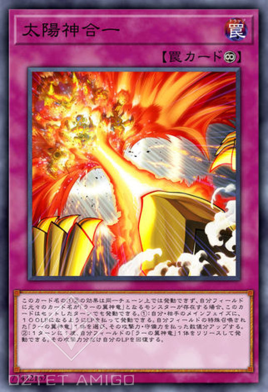 [遊戲王] 太陽神合一 / 太陽神合一 / Sun God Unification-Trading Card Game-TCG-Oztet Amigo