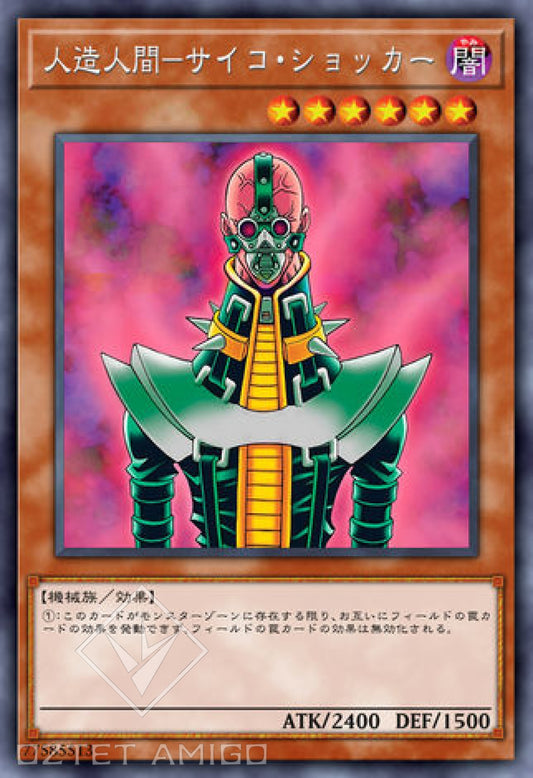 [遊戲王] 人造人-念力震懾者 / 人造人間-サイコ·ショッカー / Jinzo-Trading Card Game-TCG-Oztet Amigo