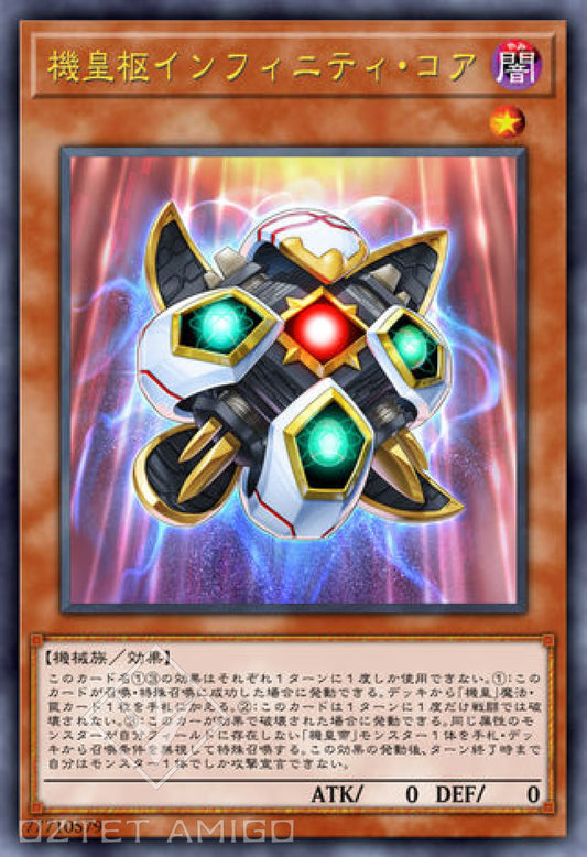 [遊戲王] 機皇樞 無限之核 / 機皇枢インフィニティ·コア / Meklord Nucleus Infinity Core-Trading Card Game-TCG-Oztet Amigo