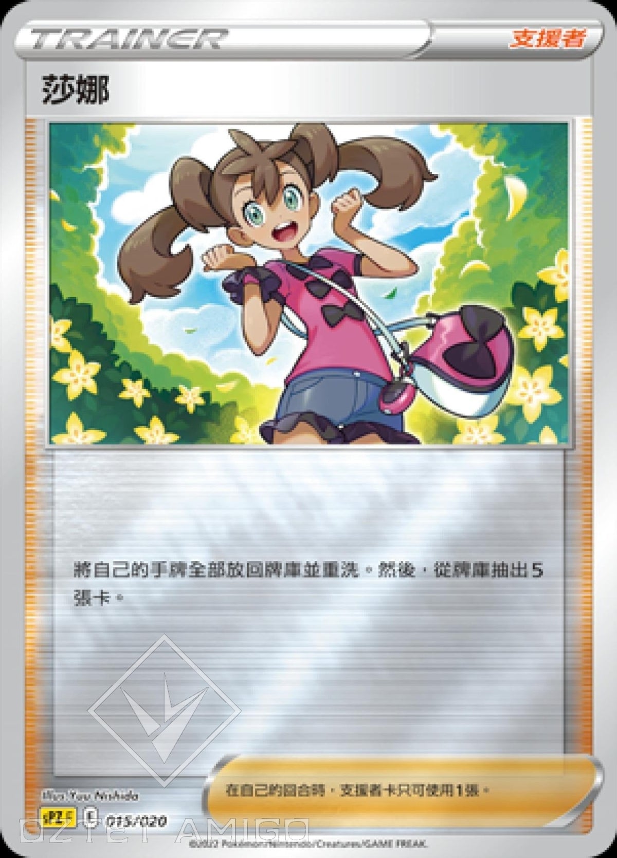 [Pokémon] sPZF 莎娜-Trading Card Game-TCG-Oztet Amigo