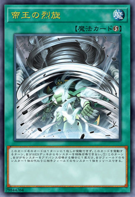 [遊戲王] 帝王的烈旋 / 帝王の烈旋 / The Monarchs Stormforth-Trading Card Game-TCG-Oztet Amigo