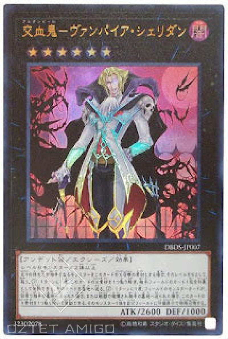 [遊戲王] 交血鬼 吸血鬼雪利登 / 交血鬼-ヴァンパイア·シェリダン / Dhampir Vampire Sheridan-Trading Card Game-TCG-Oztet Amigo