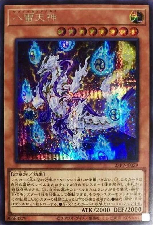 [遊戲王] 八雷天神 / 八雷天神 / Yakusa, Lord of the Eight Thunders-Trading Card Game-TCG-Oztet Amigo