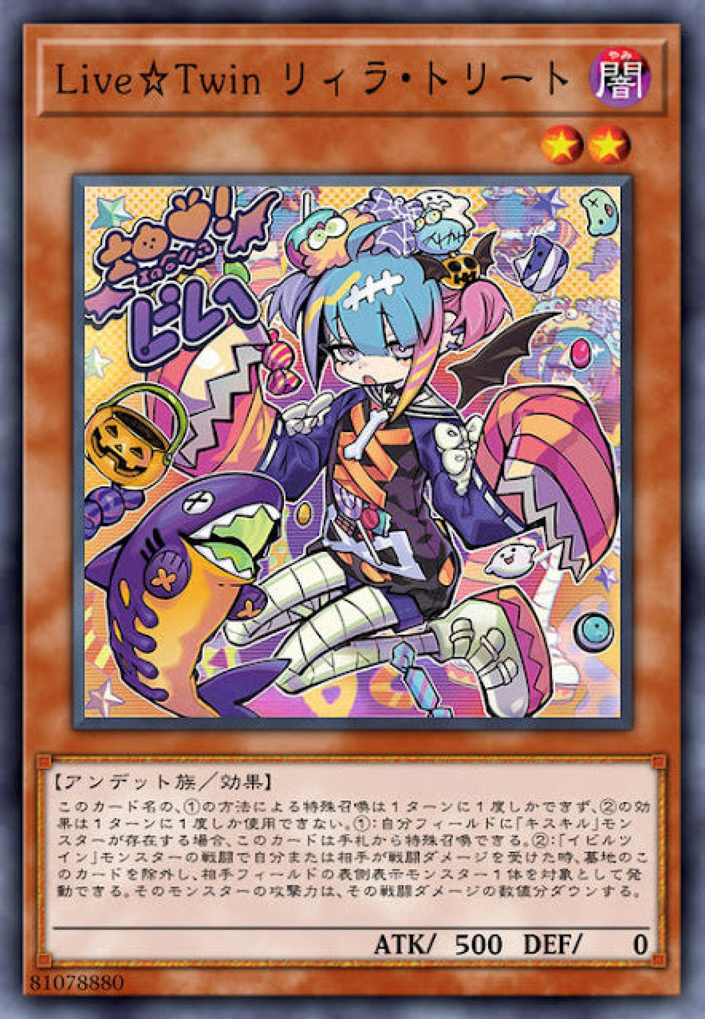 [遊戲王] Live☆Twin 里菈 招待 / Live☆Twin リィラ·トリート / Live☆Twin Lil-la Treat-Trading Card Game-TCG-Oztet Amigo