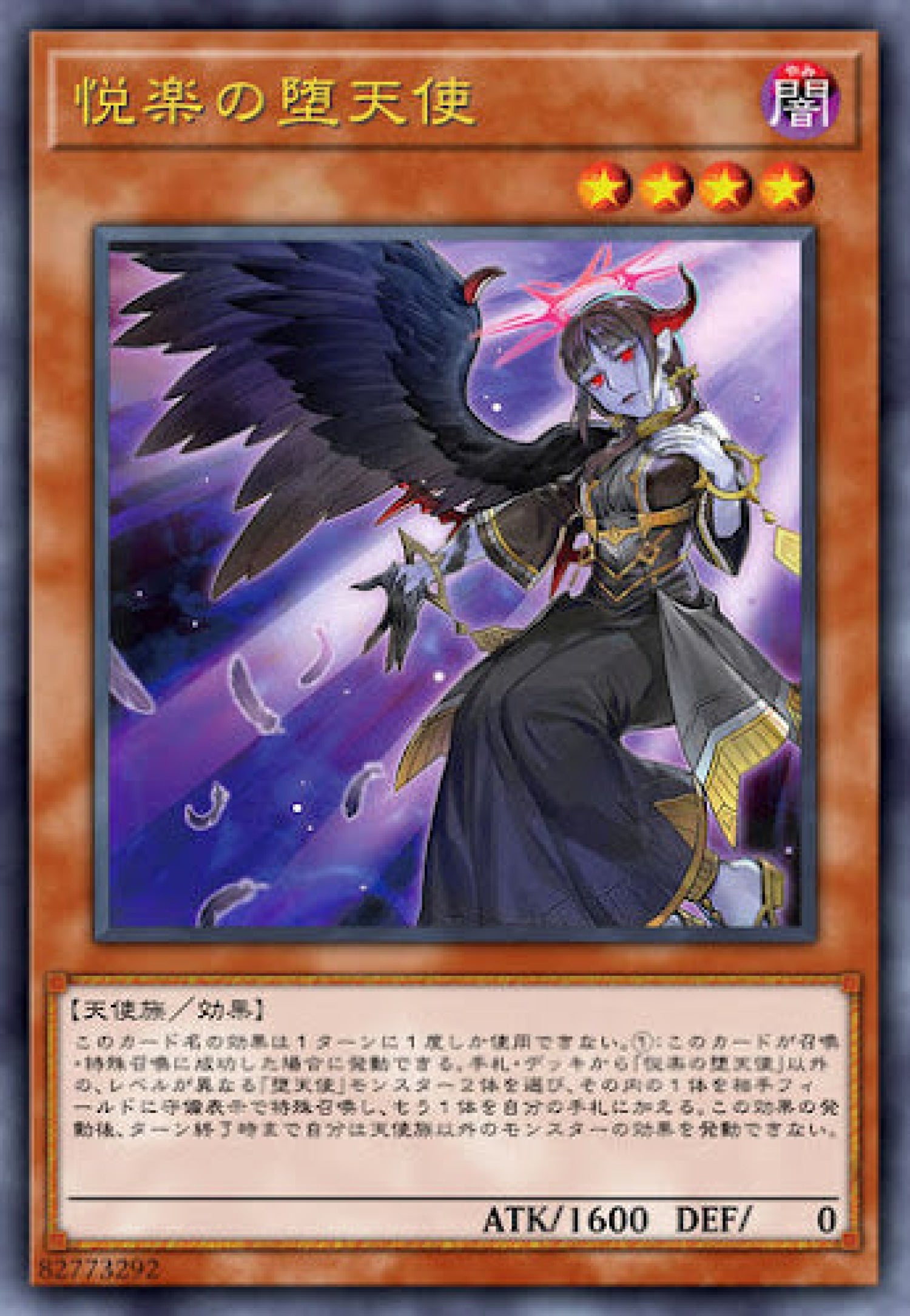 [遊戲王] 悅樂的墮天使 / 	悦楽の堕天使 / Indulged Darklord-Trading Card Game-TCG-Oztet Amigo