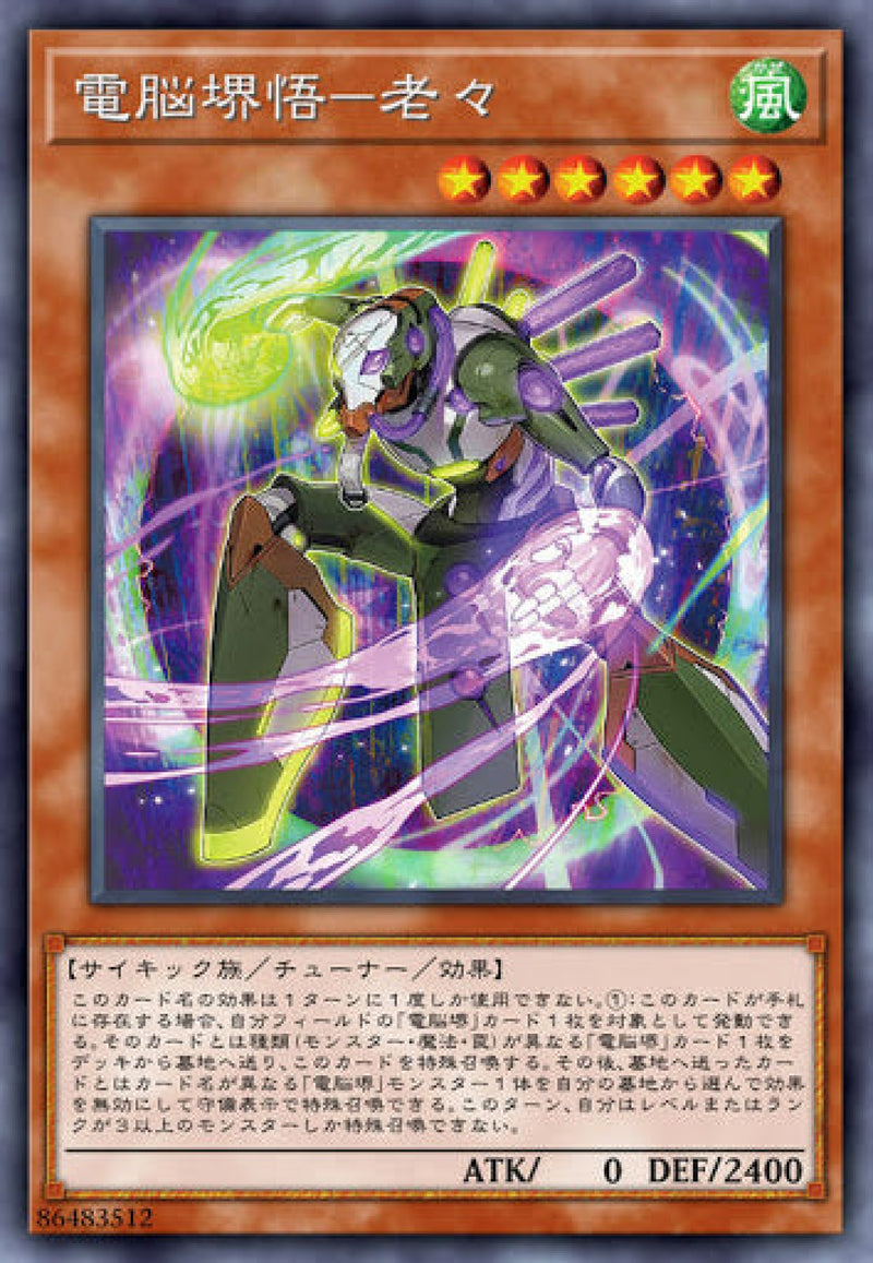 [遊戲王] 電腦界悟 老老 / 電脳堺悟-老々 / Virtual World Roshi - Laolao-Trading Card Game-TCG-Oztet Amigo