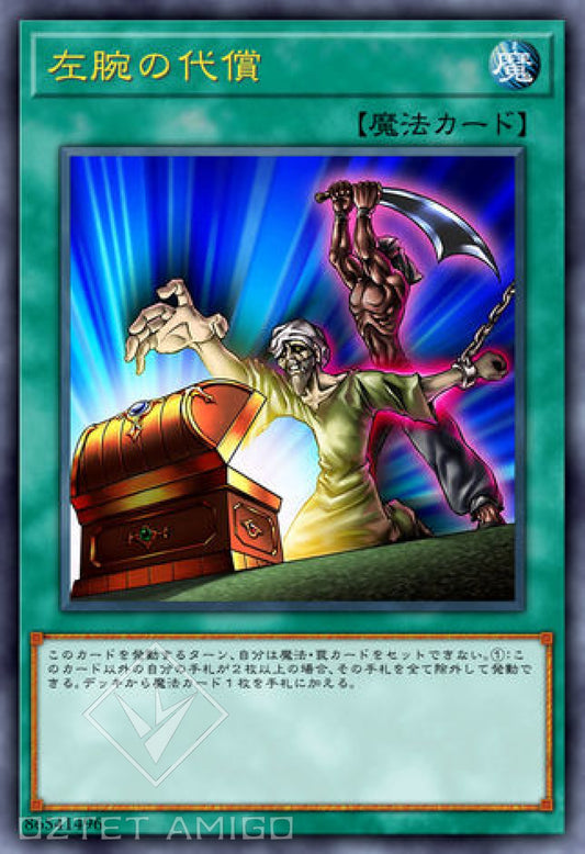 [遊戲王] 左腕的代價 / 左腕の代償 / Left Arm Offering-Trading Card Game-TCG-Oztet Amigo