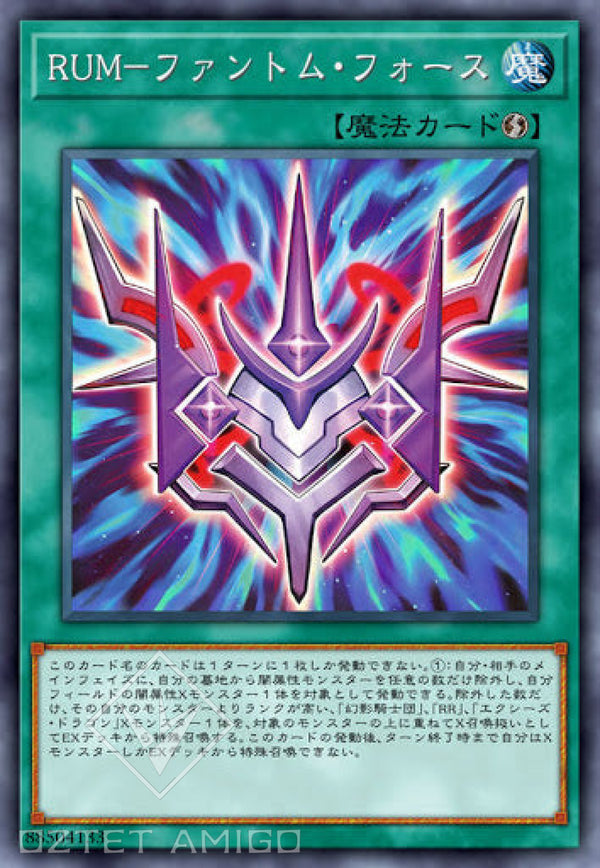 [遊戲王] RUM 幻影之力 / RUM-ファントム·フォース / Phantom Knights' Rank-Up-Magic Force-Trading Card Game-TCG-Oztet Amigo