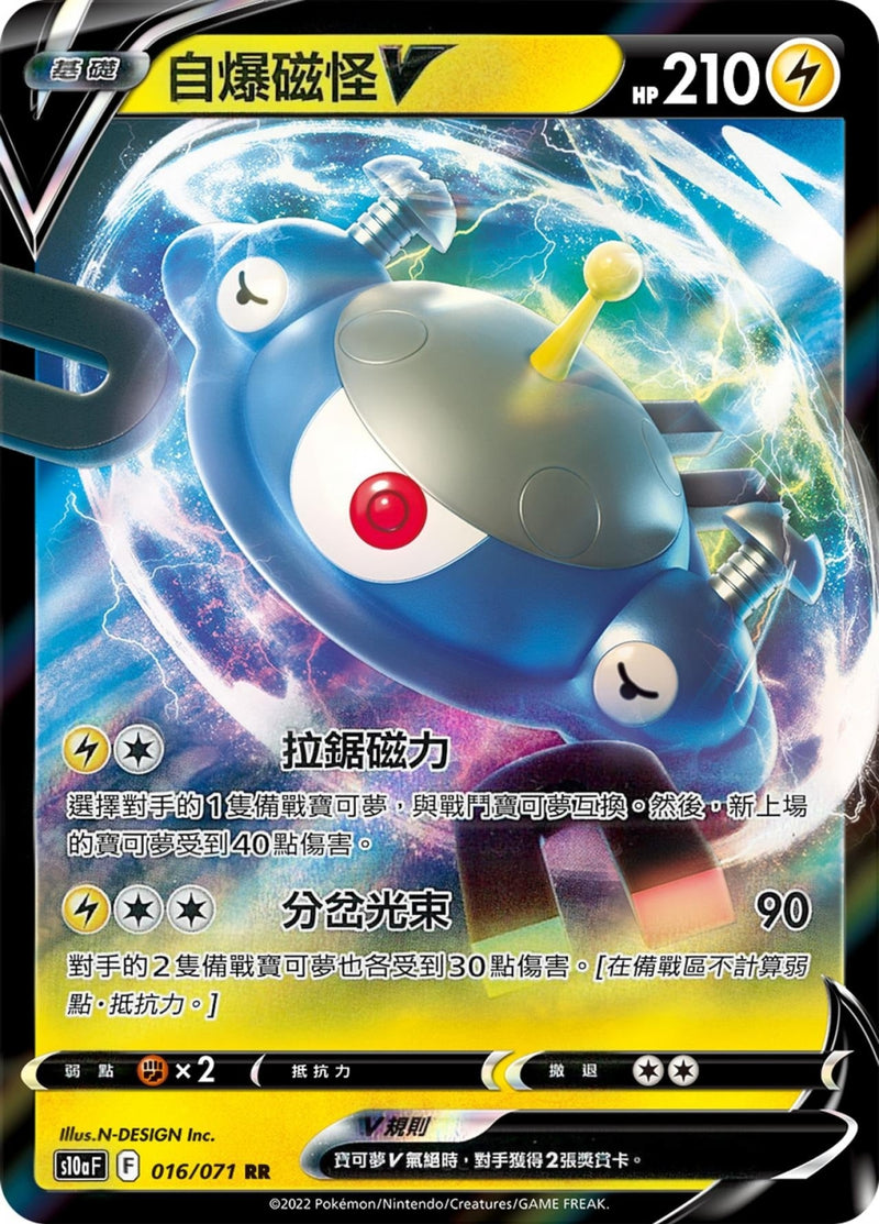 [Pokémon] s10aF 自爆磁怪V & VSTAR-Trading Card Game-TCG-Oztet Amigo