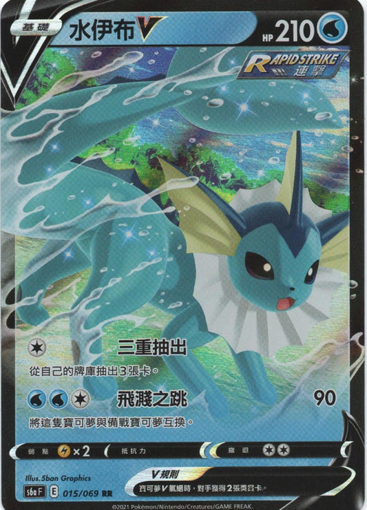 [Pokémon] s6aF 水伊布V-Trading Card Game-TCG-Oztet Amigo