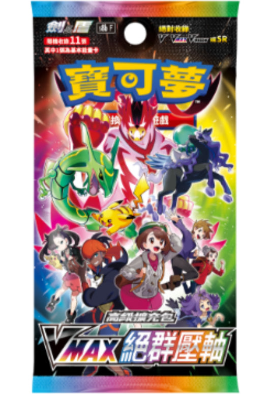 [Pokémon] 高級補充包 VMAX絕群壓軸 S8bF 原盒-Trading Card Game-TCG-Oztet Amigo