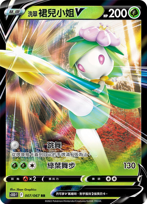 [Pokémon] s10DF 洗翠裙兒小姐V & VSTAR-Trading Card Game-TCG-Oztet Amigo