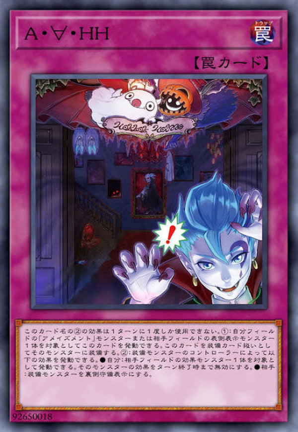 [遊戲王] 驚設施 恐怖屋 / A·∀·HH / Amaze Attraction Horror House-Trading Card Game-TCG-Oztet Amigo