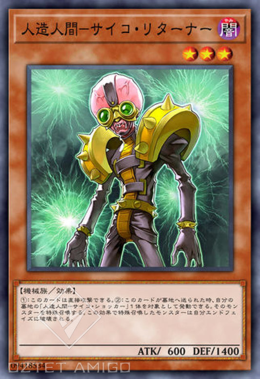 [遊戲王] 人造人精神回歸者 / 人造人間-サイコ·リターナー / Jinzo - Returner-Trading Card Game-TCG-Oztet Amigo