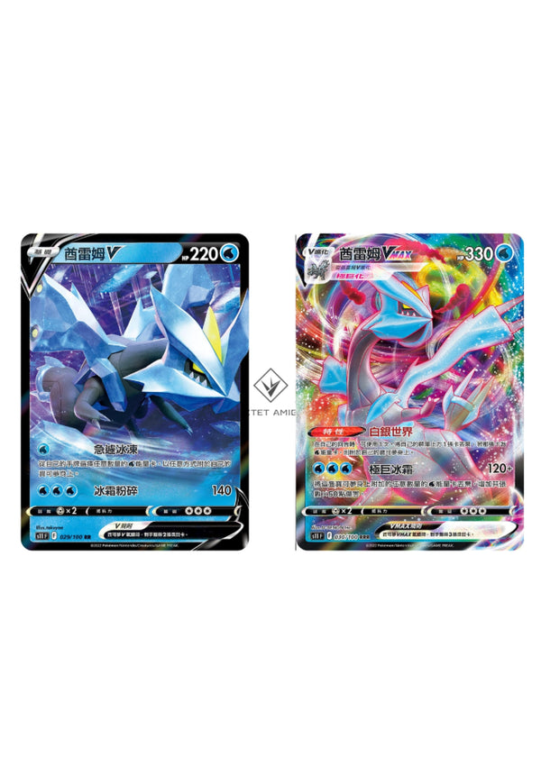 [Pokémon] S11F 酋雷姆V & VMAX-Trading Card Game-TCG-Oztet Amigo