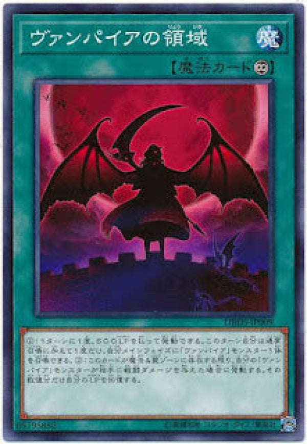[遊戲王] 吸血鬼領域 / ヴァンパイアの領域 / Vampire's Domain-Trading Card Game-TCG-Oztet Amigo