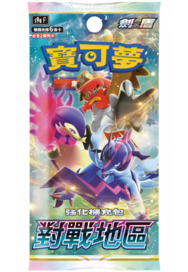 [Pokémon] 強化擴充包「對戰地區」S9aF -原盒-Trading Card Game-TCG-Oztet Amigo