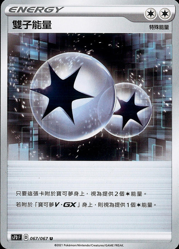 [Pokémon] s7DF 雙子能量-Trading Card Game-TCG-Oztet Amigo