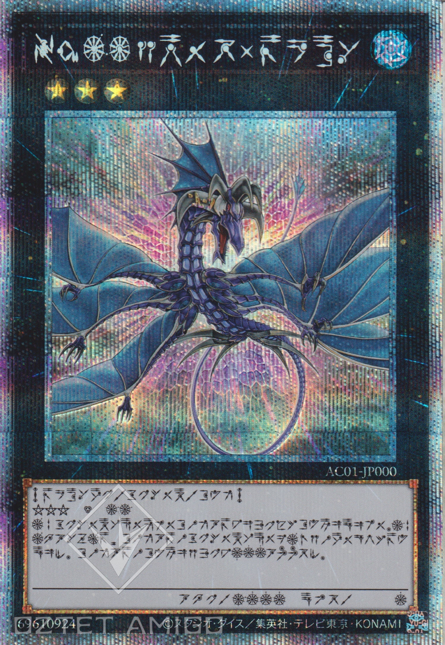 [遊戲王] No.17 深海邪龍 / No.17 リバイス·ドラゴン / Number 17: Leviathan Dragon-Trading Card Game-TCG-Oztet Amigo