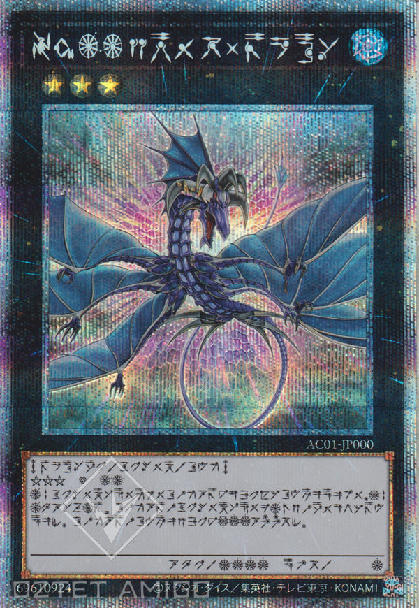 [遊戲王] No.17深海邪龍 / No.17 リバイス·ドラゴン / Number 17: Leviathan Dragon-Trading Card Game-TCG-Oztet Amigo