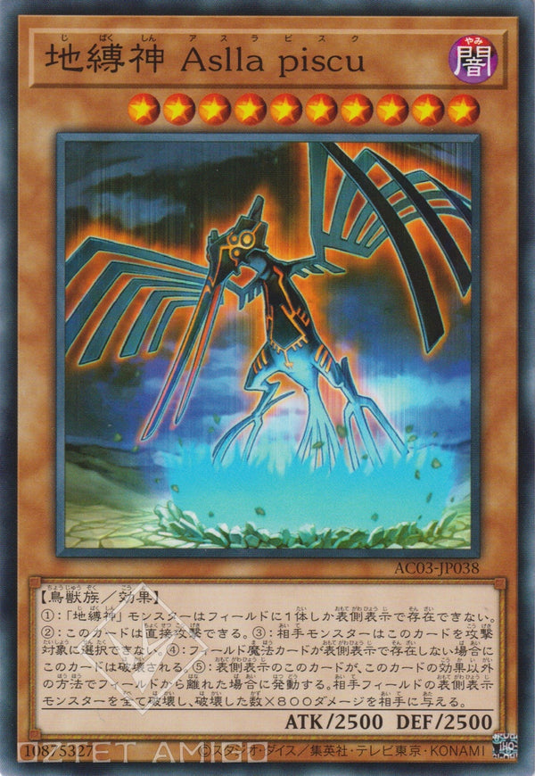 [遊戲王] 地縛神 Aslla piscu / 地縛神 Aslla piscu / Earthbound Immortal Aslla piscu-Trading Card Game-TCG-Oztet Amigo