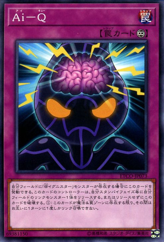 [遊戲王] Ai-Q / Ai-Q / A.I.Q-Trading Card Game-TCG-Oztet Amigo