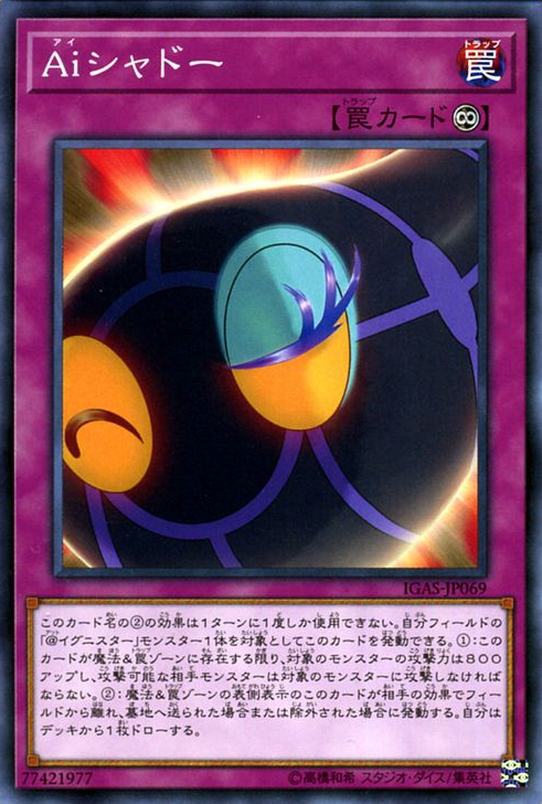 [遊戲王] Ai眼影 / Aiシャドー / A.I. Shadow-Trading Card Game-TCG-Oztet Amigo