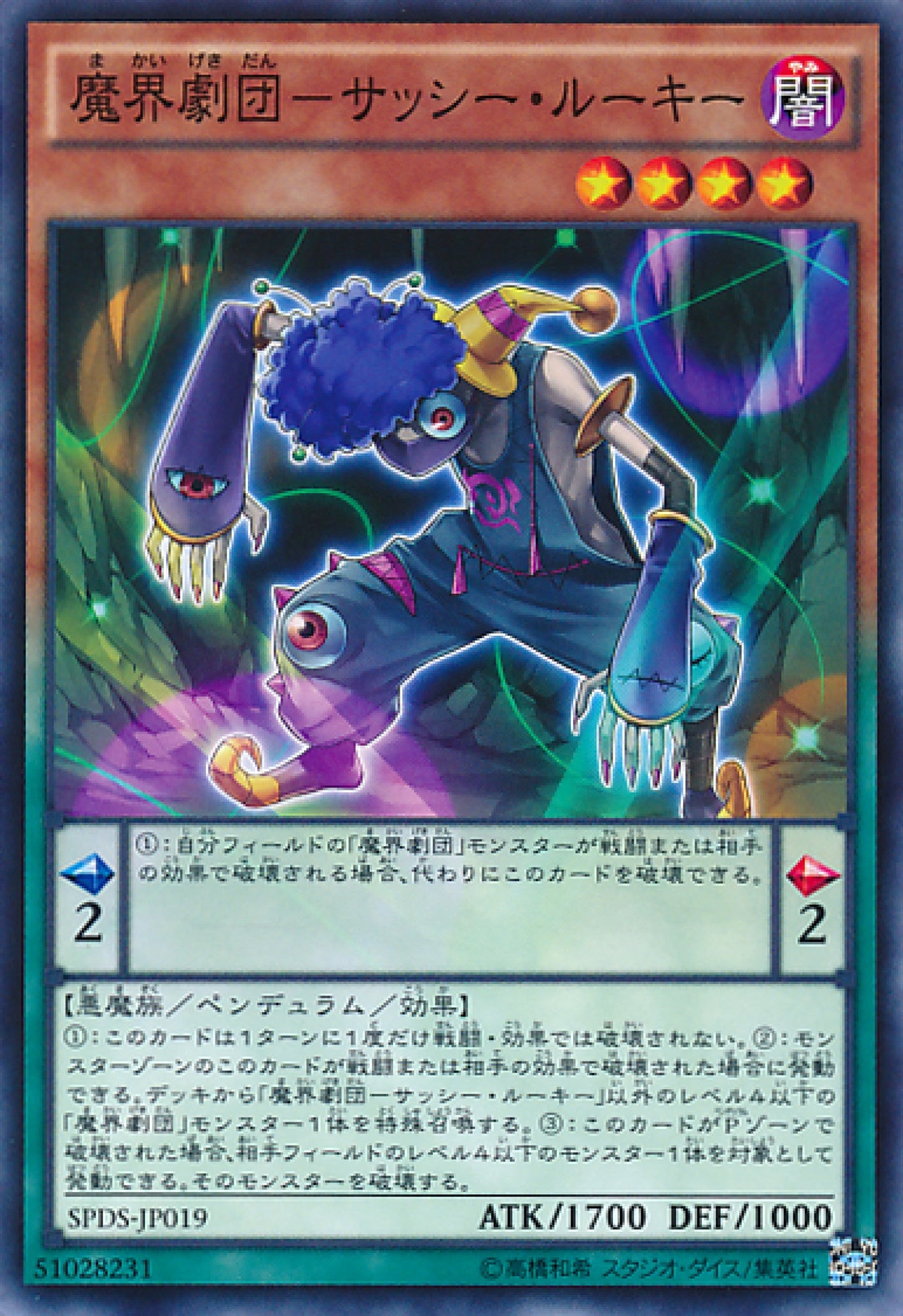 [遊戲王] 魔界劇團-無禮新人 / 魔界劇団-サッシー·ルーキー / Abyss Actor - Sassy Rookie-Trading Card Game-TCG-Oztet Amigo
