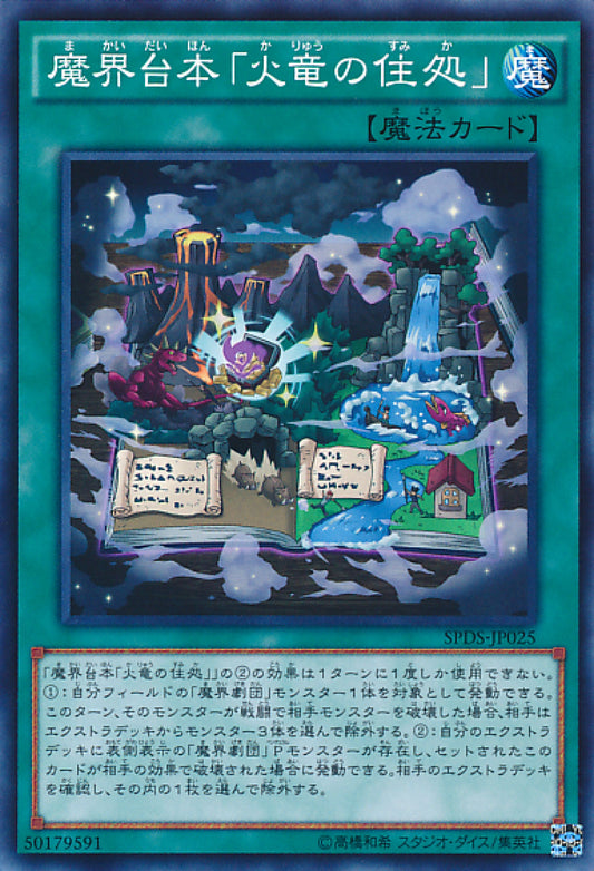 [遊戲王] 魔界劇本「火龍的住處」 / 魔界台本「火竜の住処」 / Abyss Script - Fire Dragon's Lair-Trading Card Game-TCG-Oztet Amigo