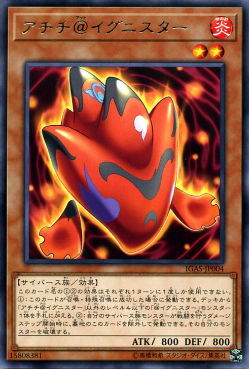 [遊戲王] 熱辣辣@伊格尼斯星 / アチチ@イグニスター / Achichi @Ignister-Trading Card Game-TCG-Oztet Amigo