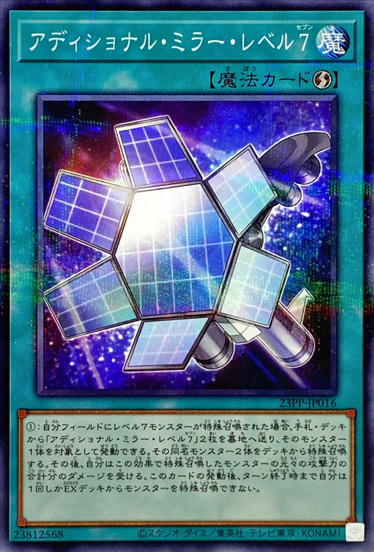 [遊戲王] 追加鏡等級7 / アディショナル・ミラー・レベル７ / Additional Mirror Level 7-Trading Card Game-TCG-Oztet Amigo