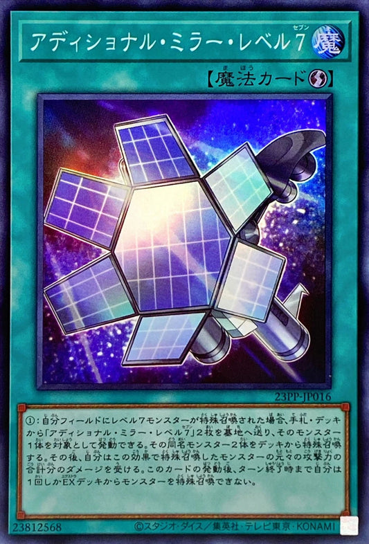 [遊戲王] 追加鏡等級7 / アディショナル・ミラー・レベル７ / Additional Mirror Level 7-Trading Card Game-TCG-Oztet Amigo