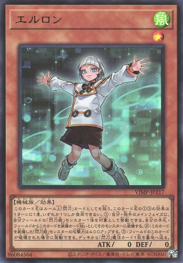 [遊戲王] 艾露隆 / エルロン / Aileron-Trading Card Game-TCG-Oztet Amigo