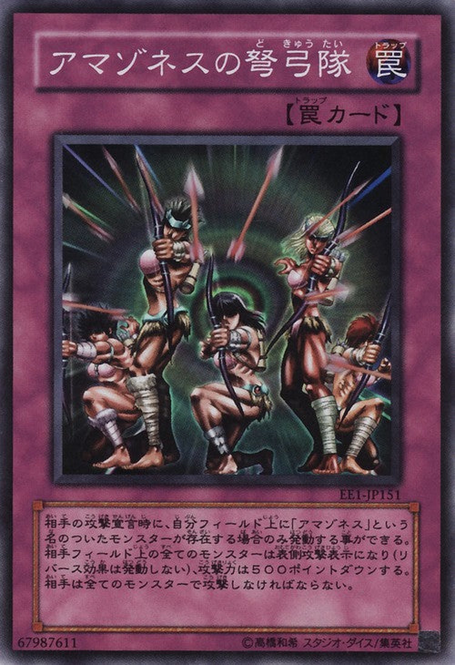 [遊戲王] 亞馬遜的弩弓隊 / アマゾネスの弩弓隊 / Amazoness Archers-Trading Card Game-TCG-Oztet Amigo