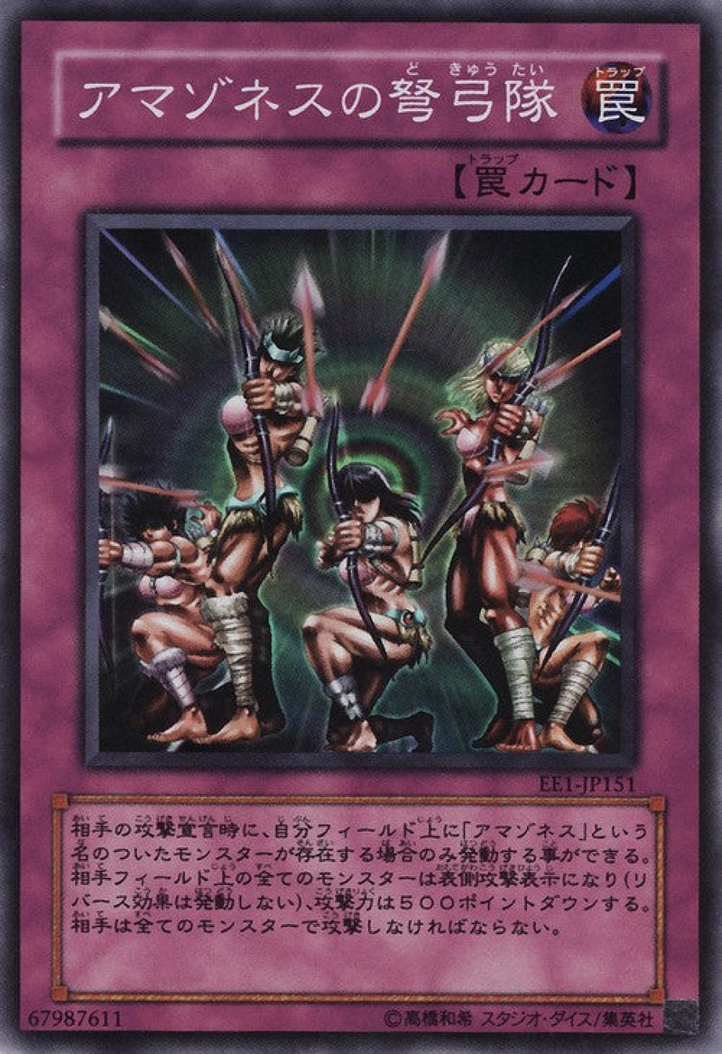 [遊戲王] 亞馬遜的弩弓隊 / アマゾネスの弩弓隊 / Amazoness Archers-Trading Card Game-TCG-Oztet Amigo