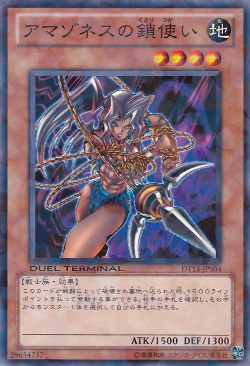 [遊戲王] 亞馬遜的鎖鍊使 / アマゾネスの鎖使い / Amazoness Chain Master-Trading Card Game-TCG-Oztet Amigo