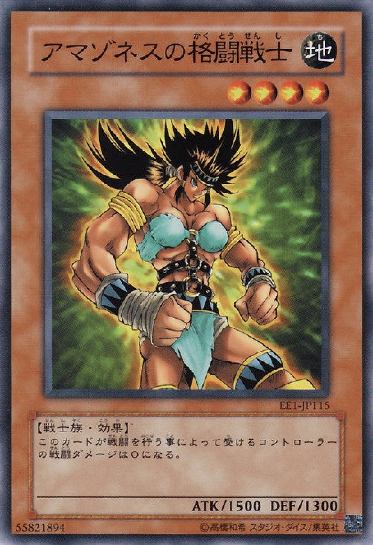 [遊戲王] 亞馬遜的格鬥戰士 / アマゾネスの格闘戦士 / Amazoness Fighter-Trading Card Game-TCG-Oztet Amigo