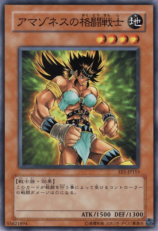 [遊戲王] 亞馬遜的格鬥戰士 / アマゾネスの格闘戦士 / Amazoness Fighter-Trading Card Game-TCG-Oztet Amigo