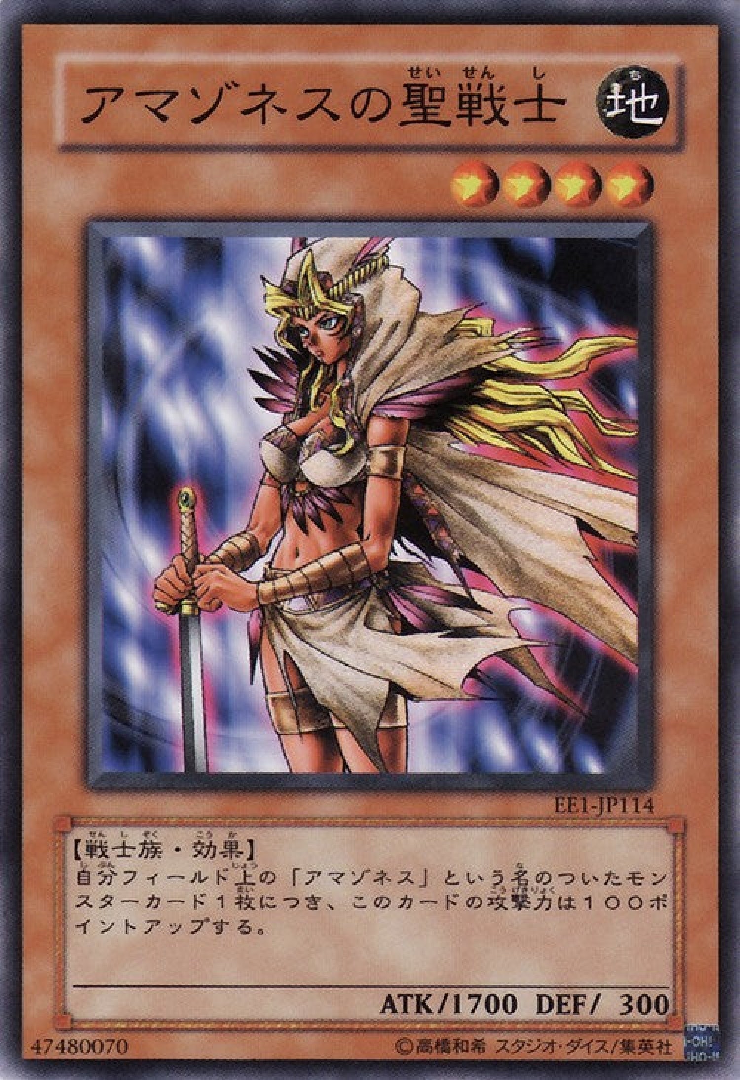 [遊戲王] 亞馬遜的聖戰士 / アマゾネスの聖戦士 / Amazoness Paladin-Trading Card Game-TCG-Oztet Amigo
