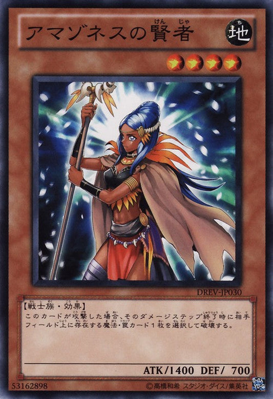 [遊戲王] 亞馬遜的賢者 / アマゾネスの賢者 / Amazoness Sage-Trading Card Game-TCG-Oztet Amigo
