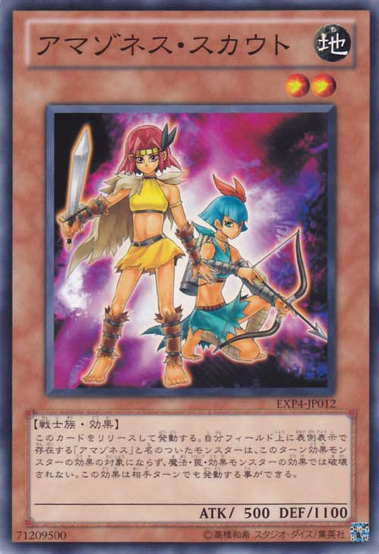 [遊戲王] 亞馬遜偵察兵 / アマゾネス·スカウト / Amazoness Scouts-Trading Card Game-TCG-Oztet Amigo