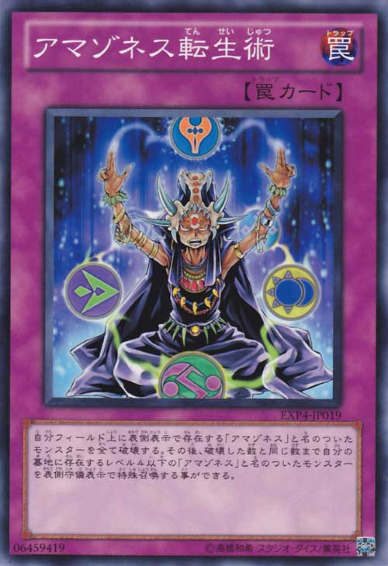[遊戲王] 亞馬遜轉生術 / アマゾネス転生術 / Amazoness Shamanism-Trading Card Game-TCG-Oztet Amigo