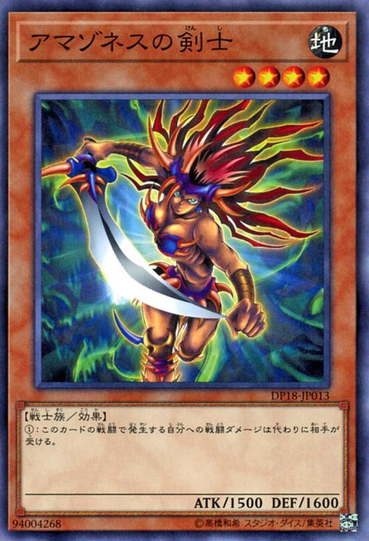 [遊戲王] 亞馬遜的劍士 / アマゾネスの剣士 / Amazoness Swords Woman-Trading Card Game-TCG-Oztet Amigo