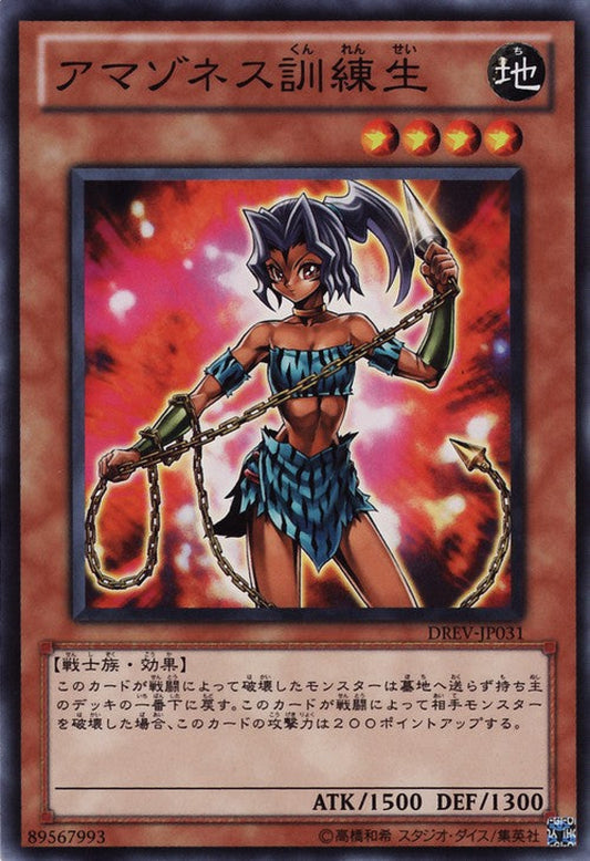 [遊戲王] 亞馬遜訓練生 / アマゾネス訓練生 / Amazoness Trainee-Trading Card Game-TCG-Oztet Amigo